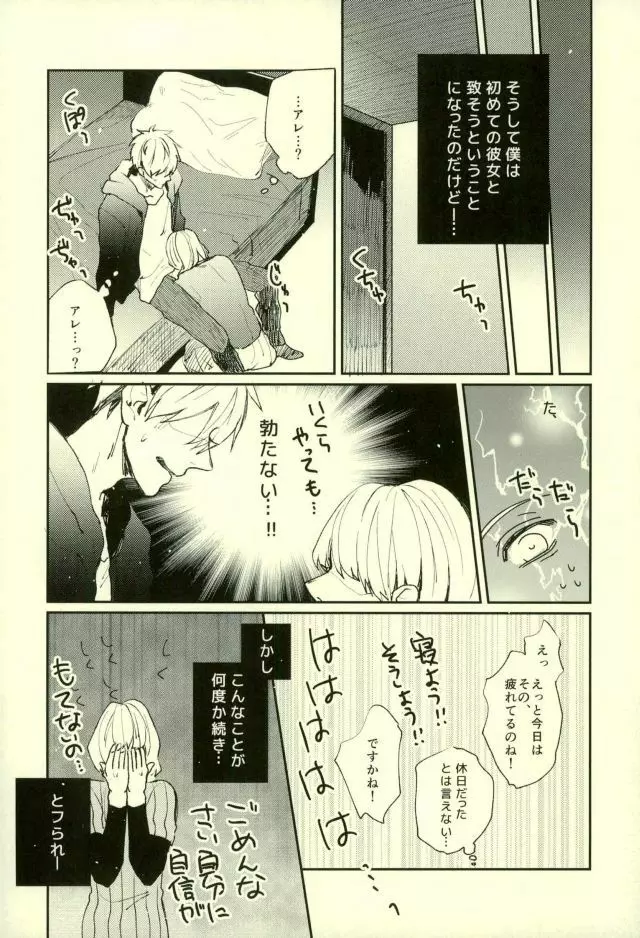 ふざいの山田再録集弐 - page131