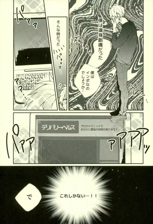 ふざいの山田再録集弐 - page132