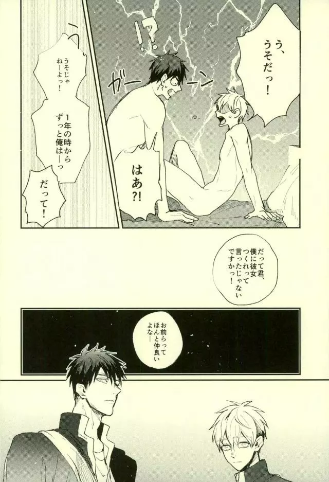 ふざいの山田再録集弐 - page149