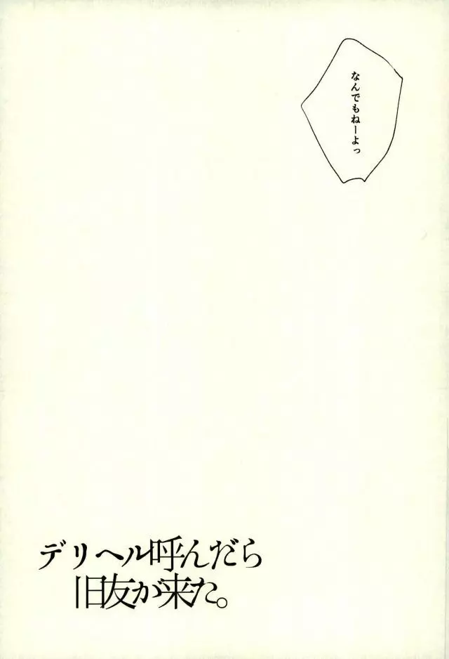 ふざいの山田再録集弐 - page160