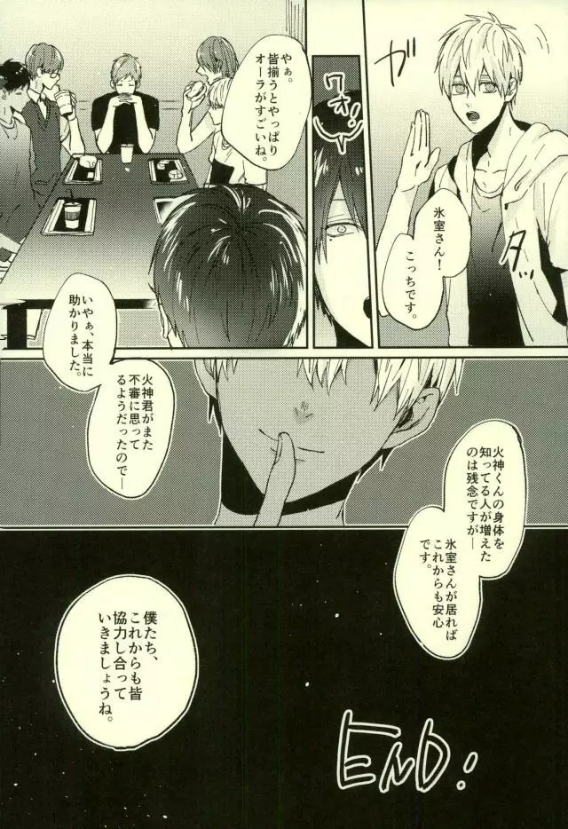 ふざいの山田再録集弐 - page187