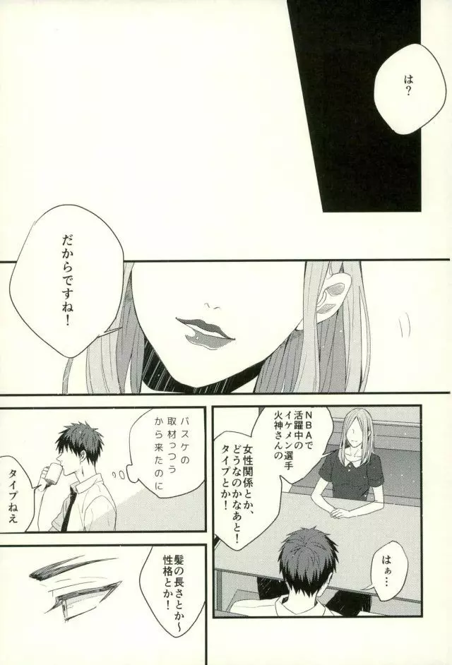 ふざいの山田再録集弐 - page30