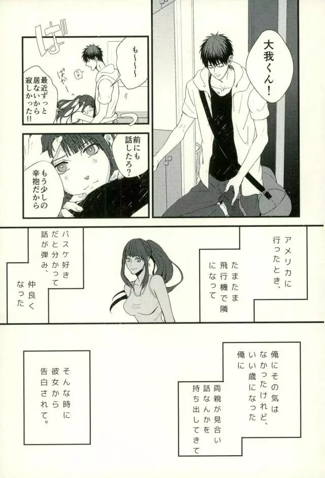 ふざいの山田再録集弐 - page32