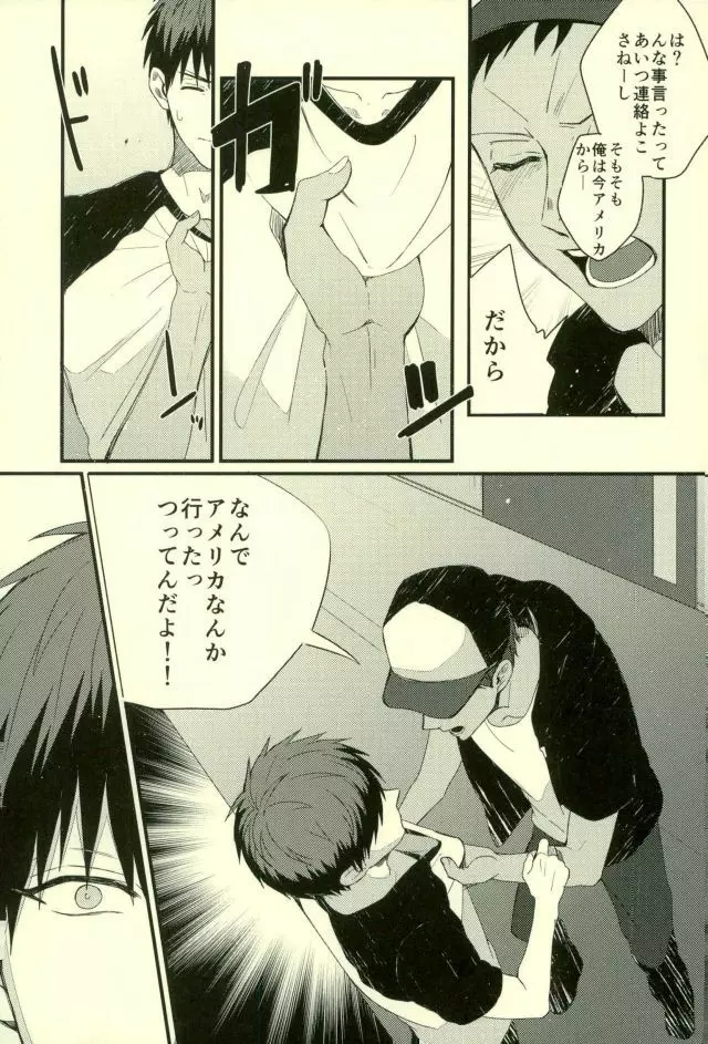 ふざいの山田再録集弐 - page36