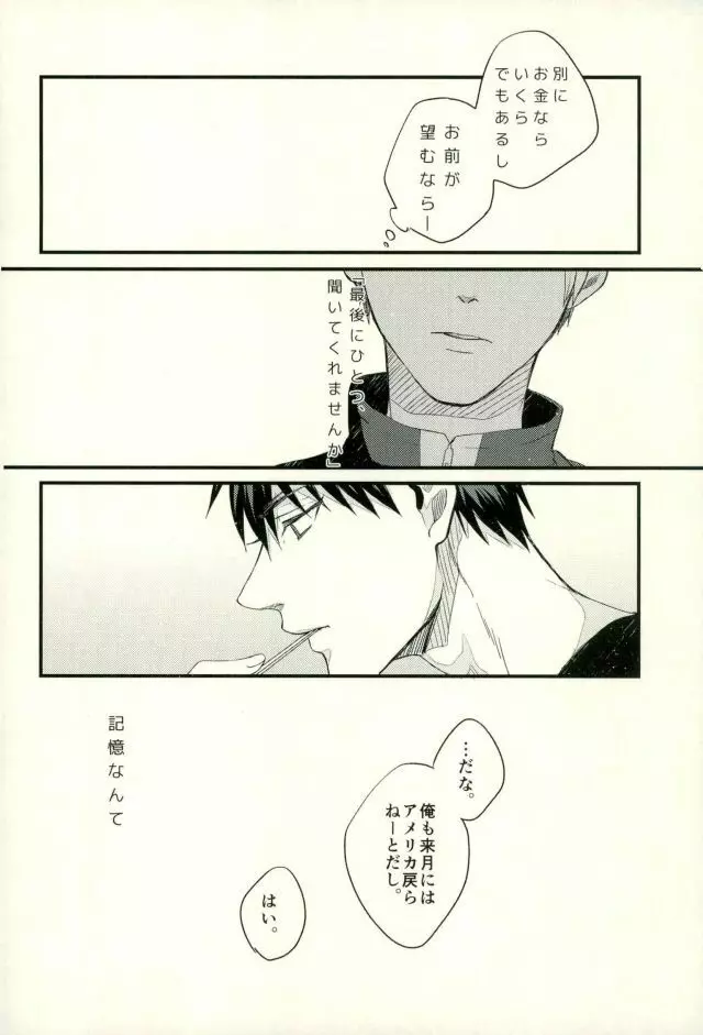 ふざいの山田再録集弐 - page43