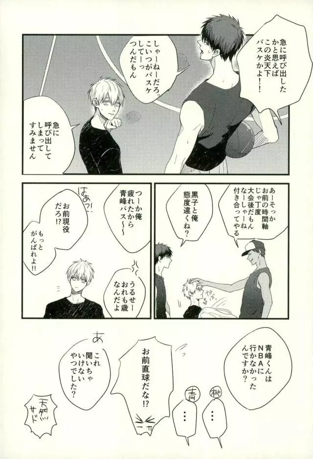 ふざいの山田再録集弐 - page45