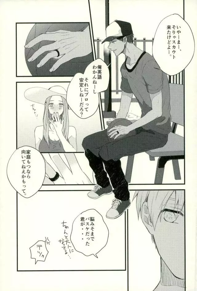 ふざいの山田再録集弐 - page46