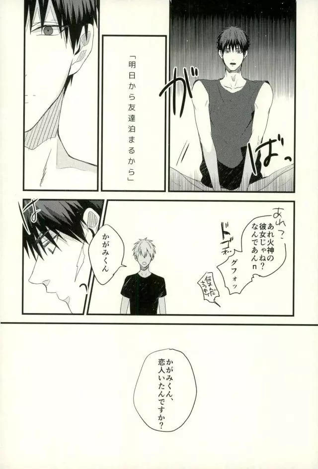 ふざいの山田再録集弐 - page49