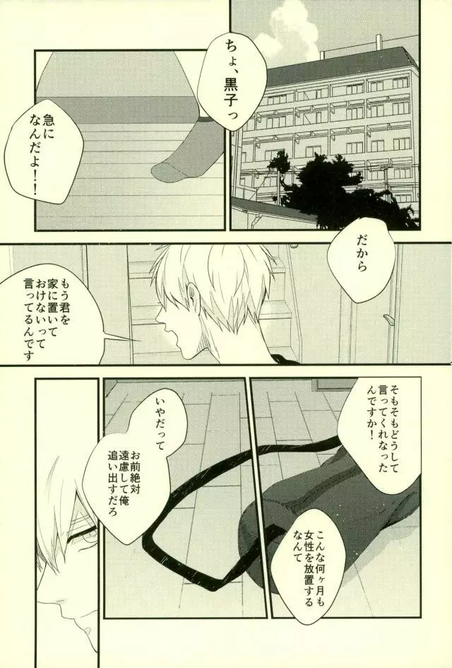 ふざいの山田再録集弐 - page50