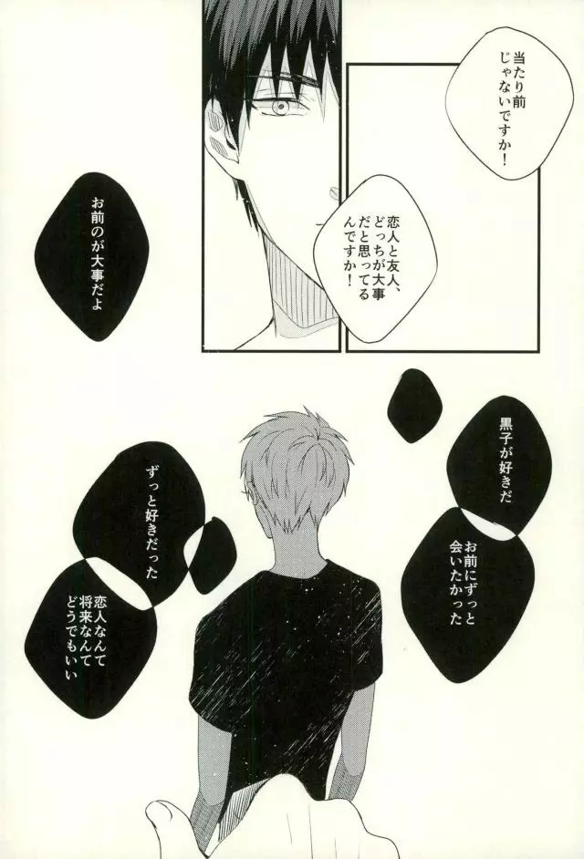 ふざいの山田再録集弐 - page51