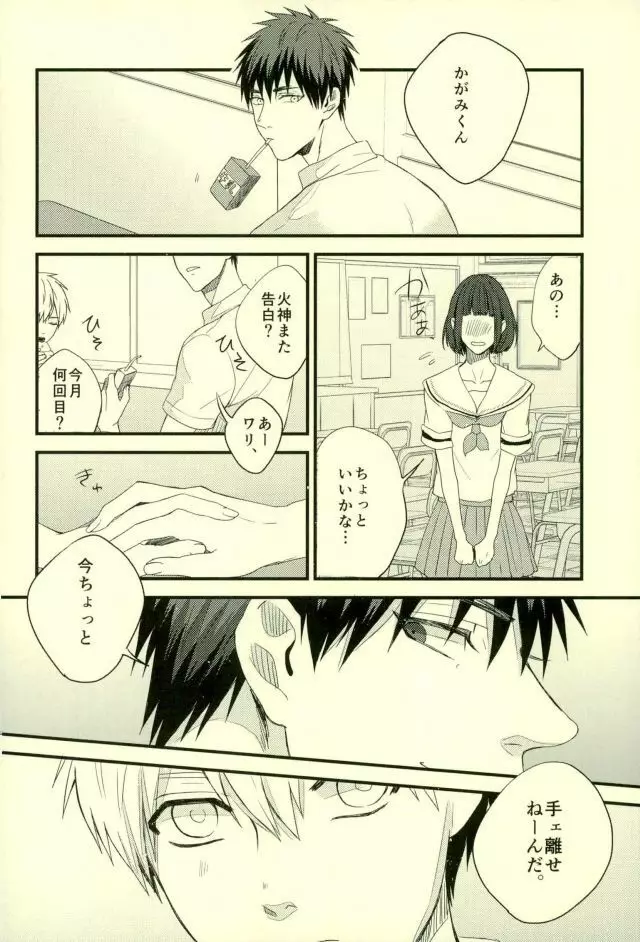 ふざいの山田再録集弐 - page53