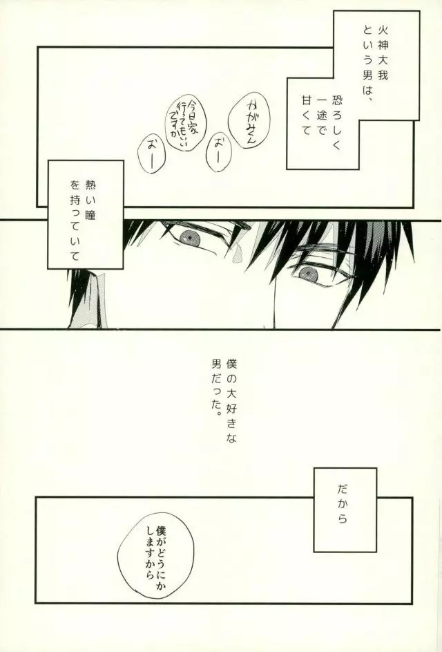 ふざいの山田再録集弐 - page54