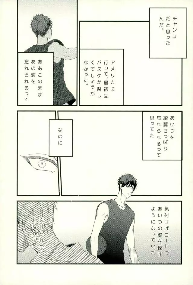 ふざいの山田再録集弐 - page56