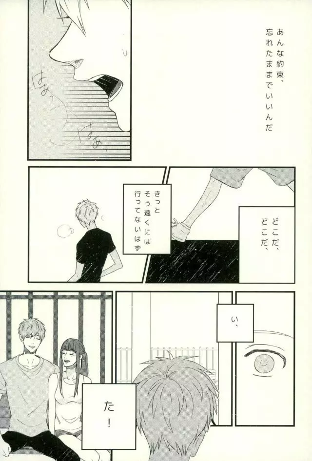 ふざいの山田再録集弐 - page58