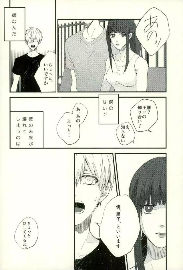 ふざいの山田再録集弐 - page59