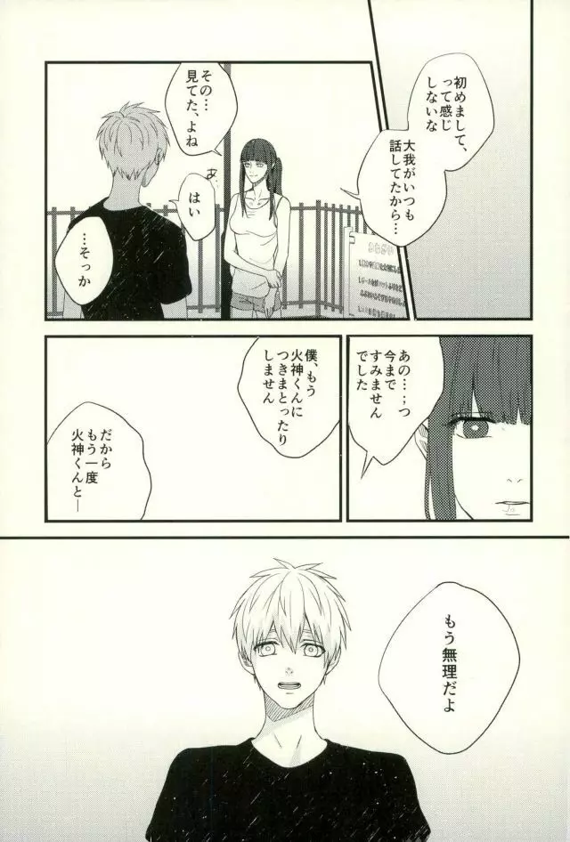 ふざいの山田再録集弐 - page60