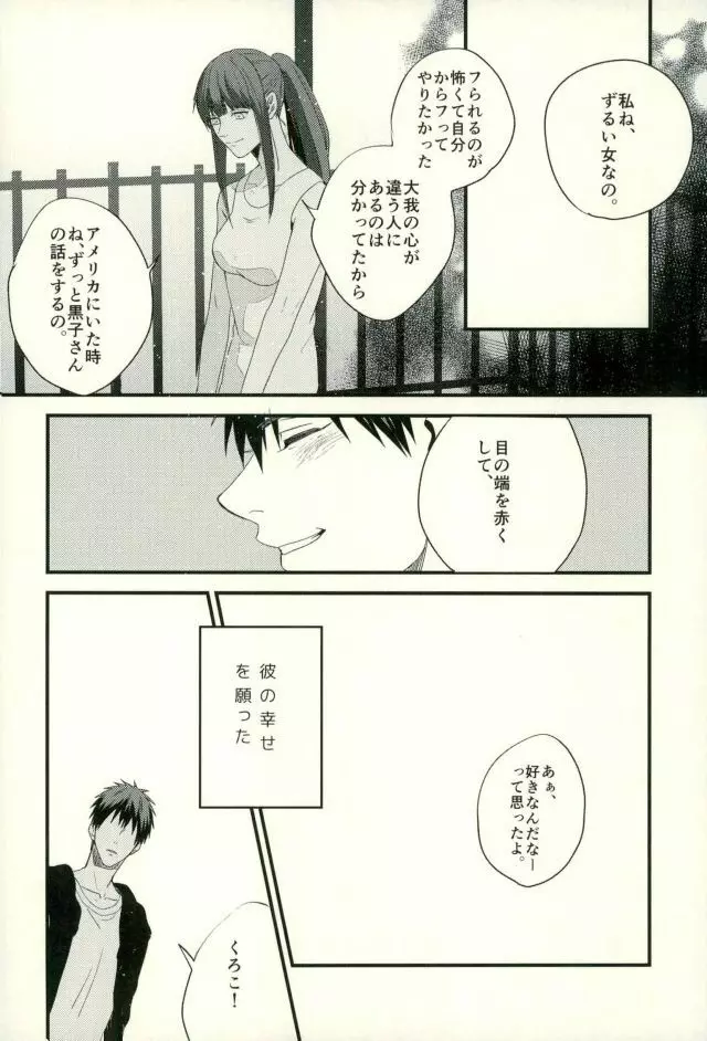 ふざいの山田再録集弐 - page61