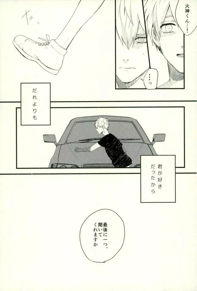 ふざいの山田再録集弐 - page62