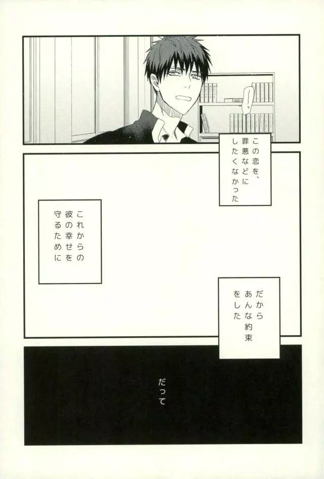 ふざいの山田再録集弐 - page64