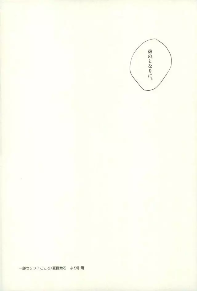 ふざいの山田再録集弐 - page71