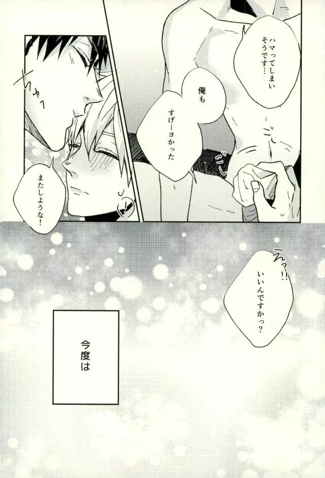 ふざいの山田再録集弐 - page97