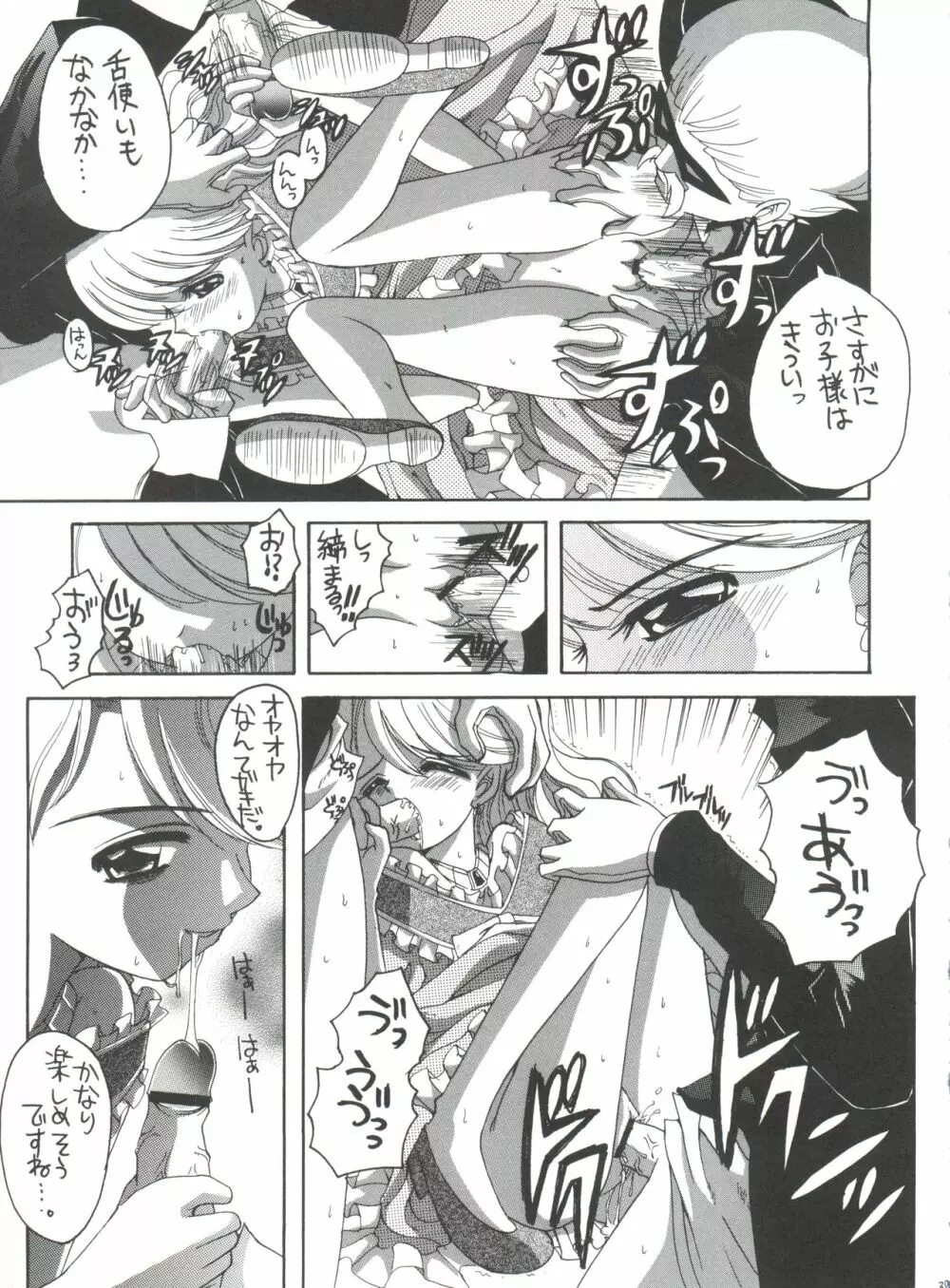 ナージャ! 5 ナージャとローズマリーブローチの運命! - page38