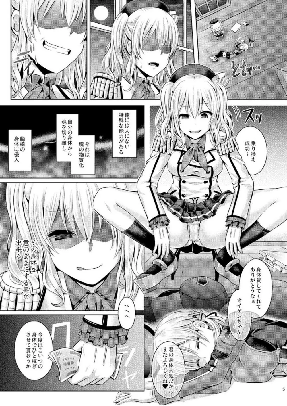 かしマシ2 - page7