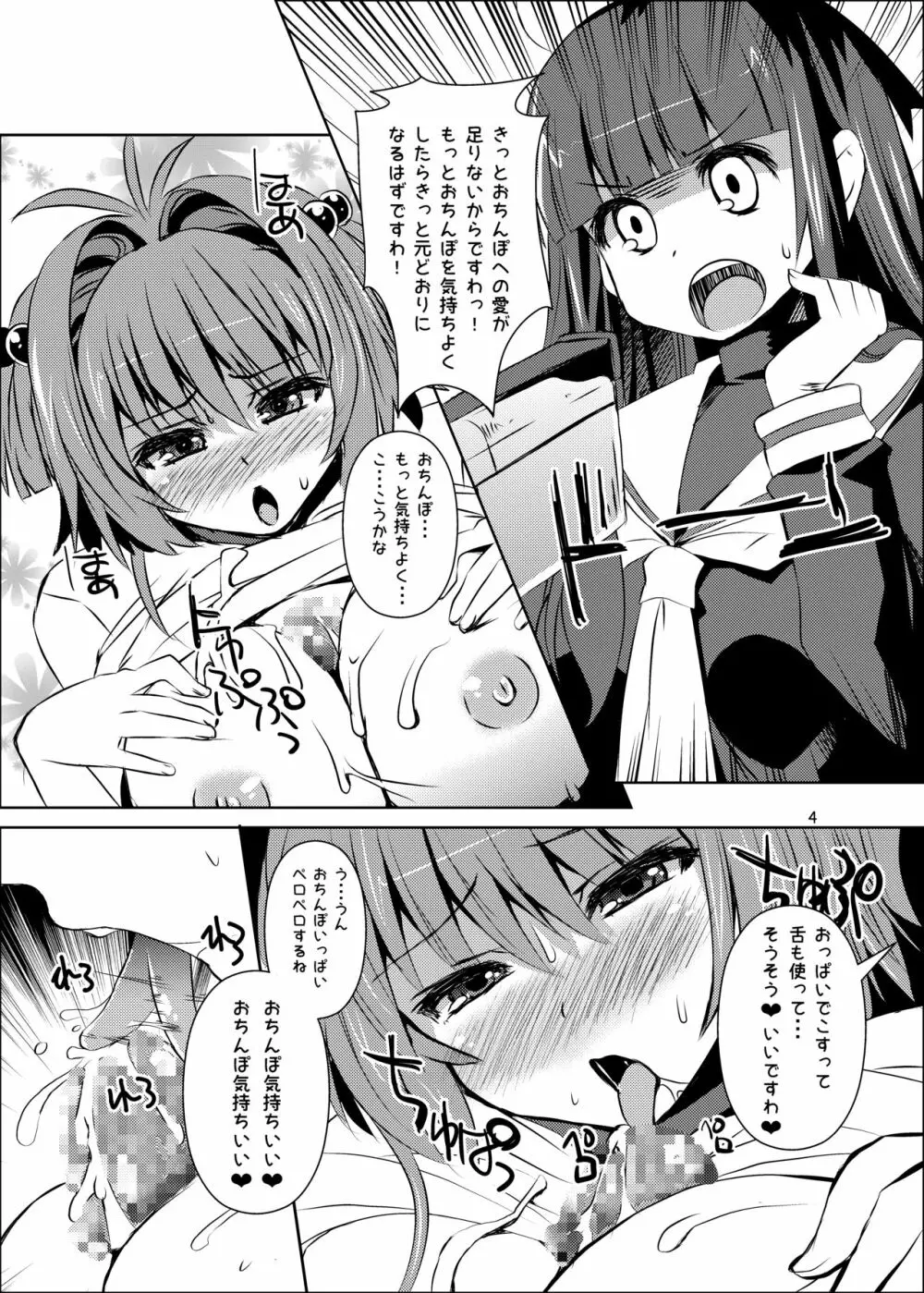 さくらちゃんパイオツメモリアル総集編 - page14