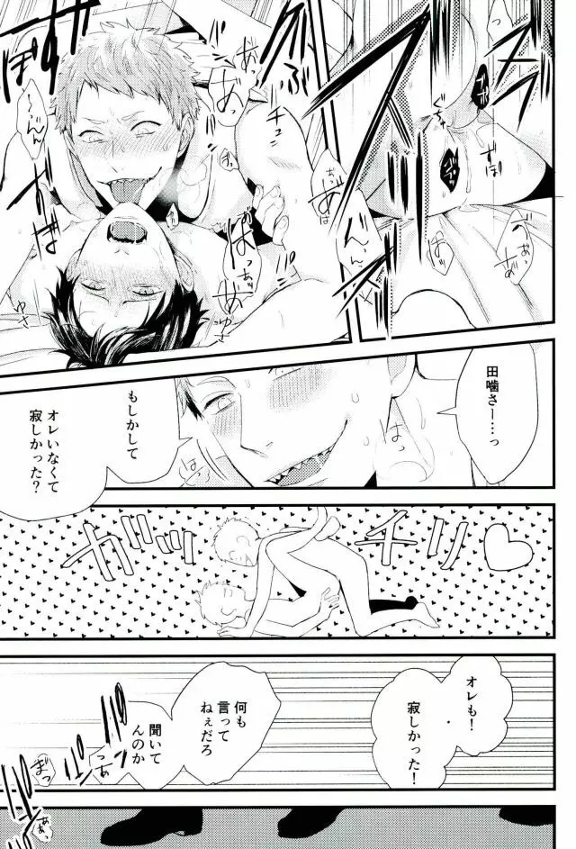 オニノネルマニ - page18