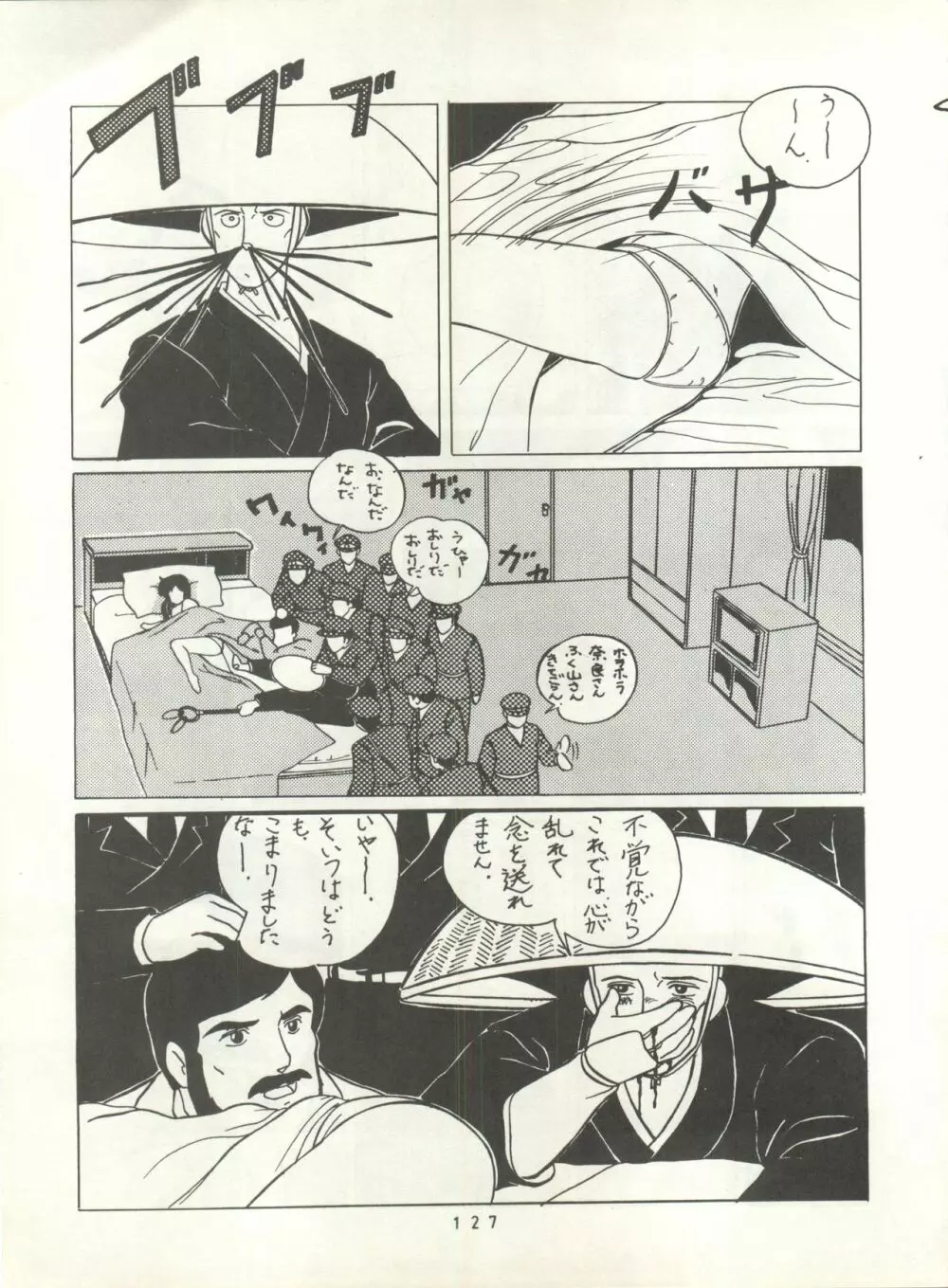 発禁時代II - page126