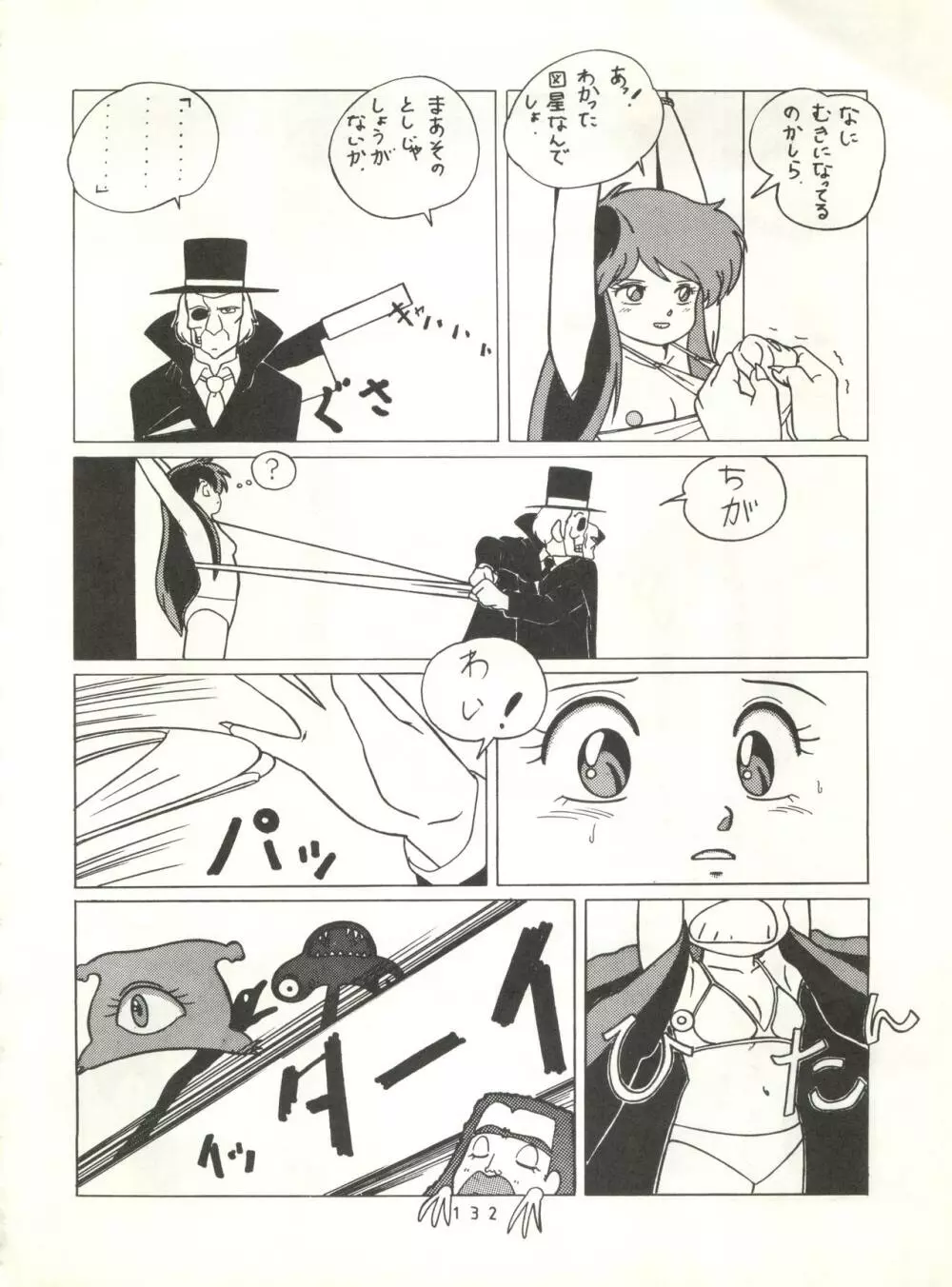 発禁時代II - page131