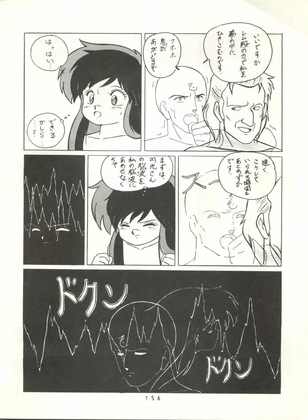 発禁時代II - page155