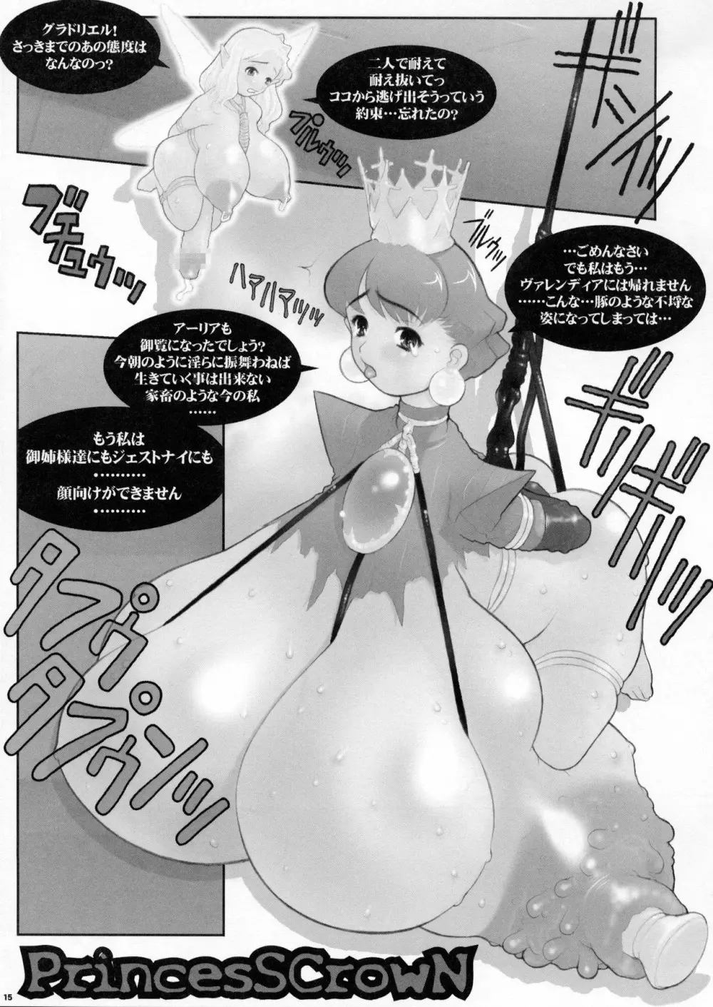 エイケン・史上最大の弟子 準備号 - page15