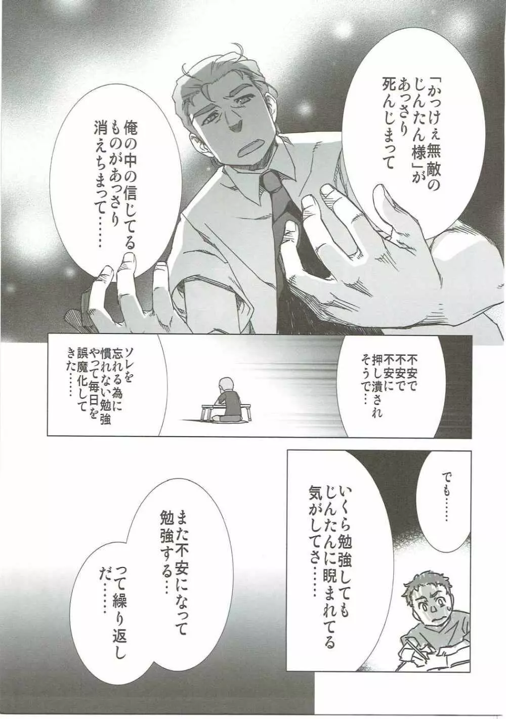 あの日見た花の名前を私達はまだ知らない。 - page62