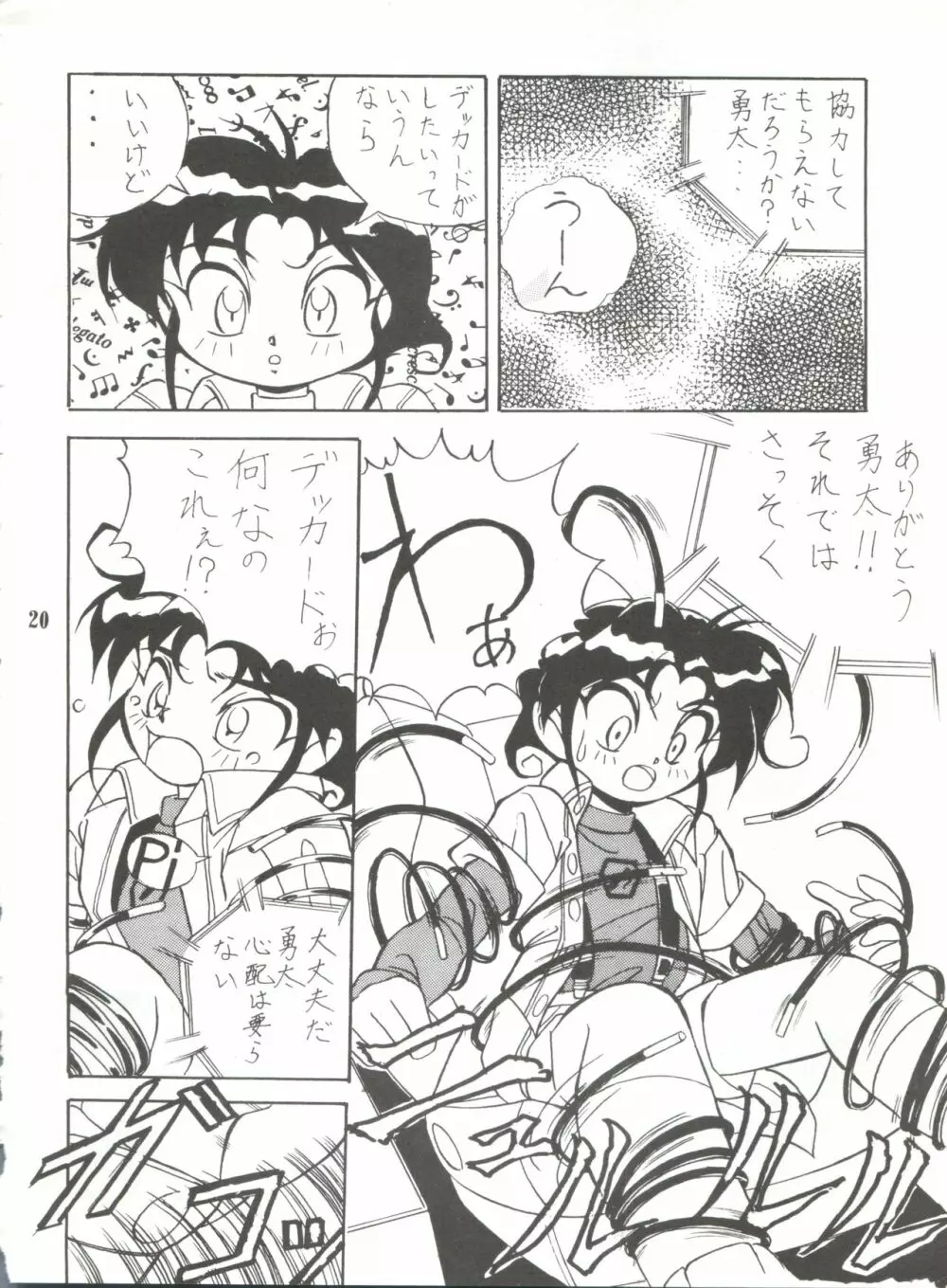 うな重 - page19