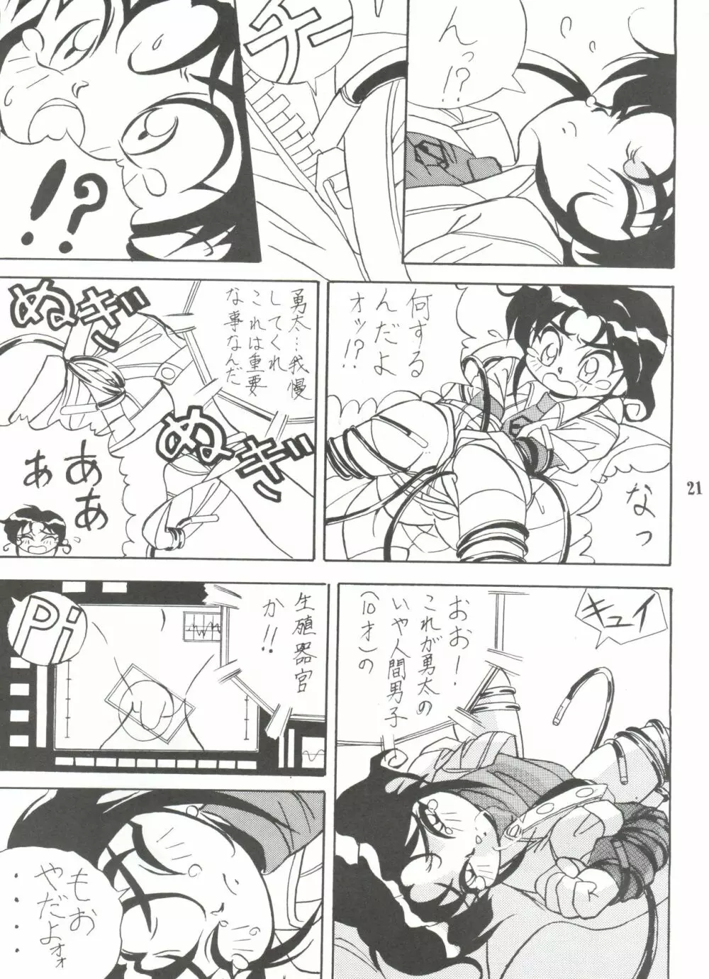 うな重 - page20