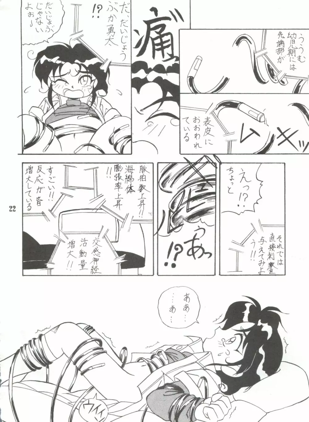 うな重 - page21