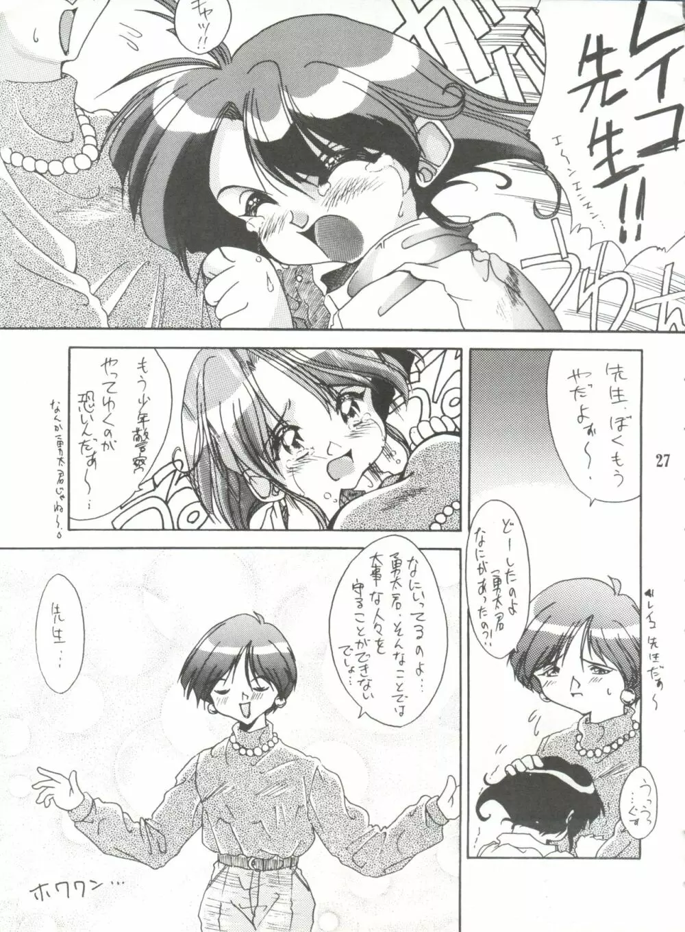 うな重 - page26