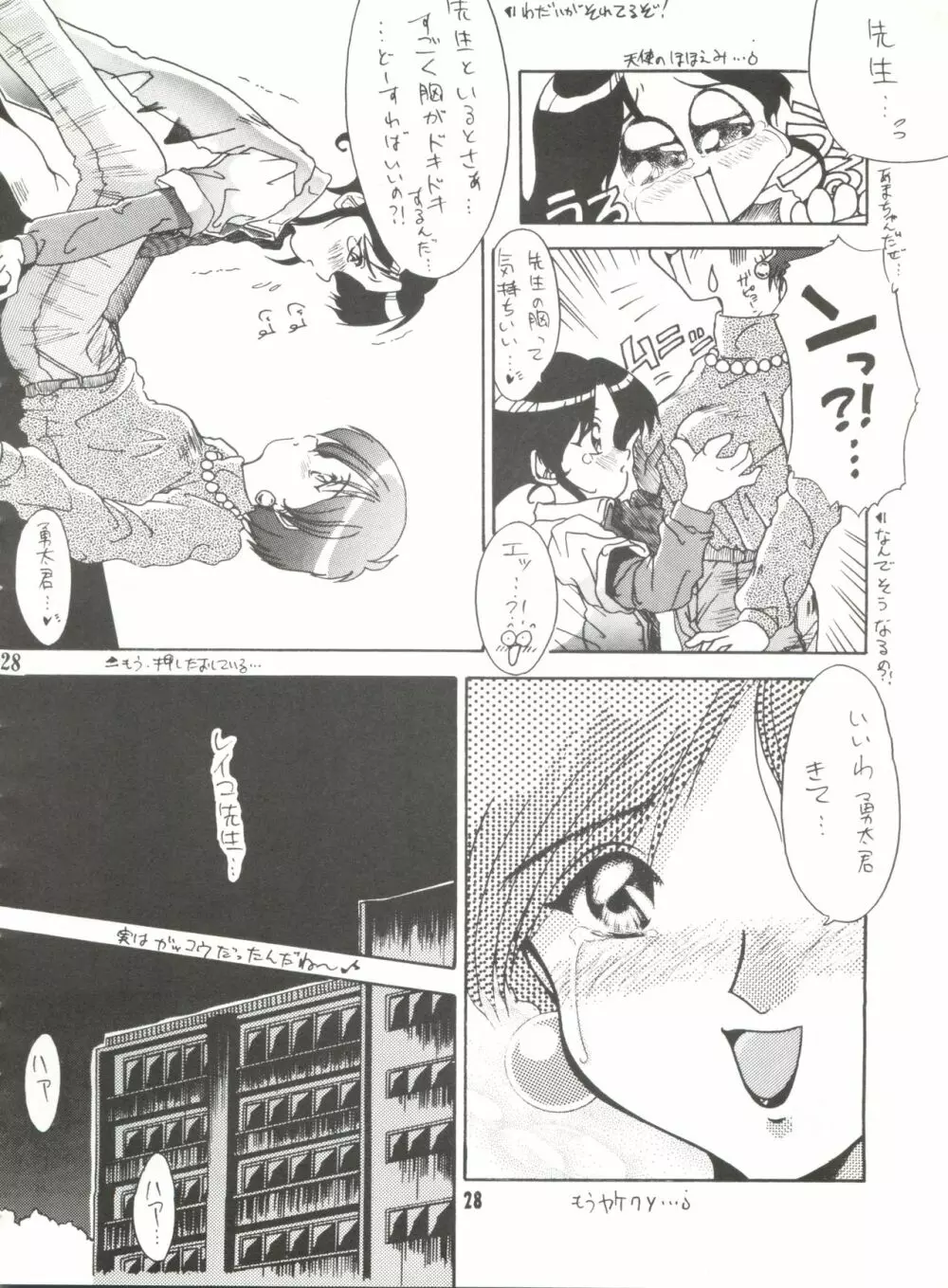 うな重 - page27