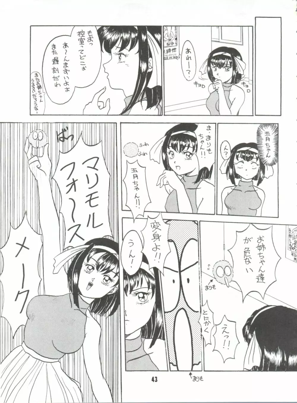 うな重 - page42