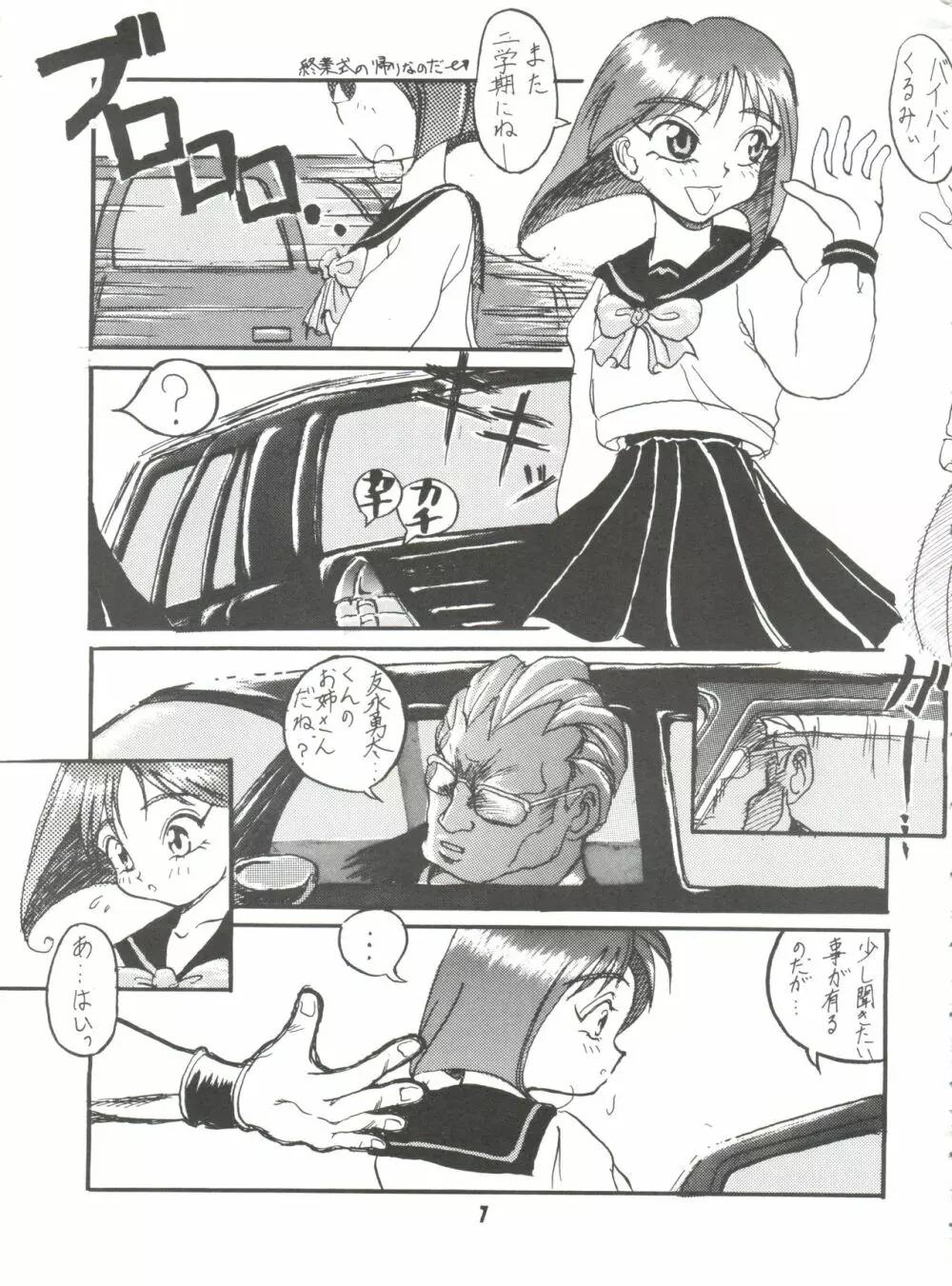 うな重 - page6