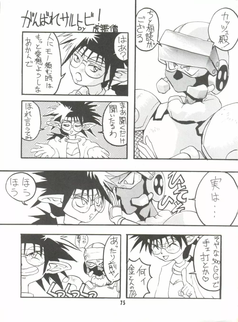 うな重 - page74