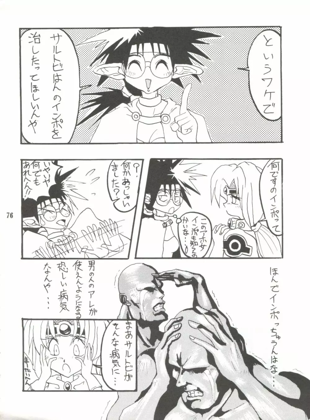 うな重 - page75