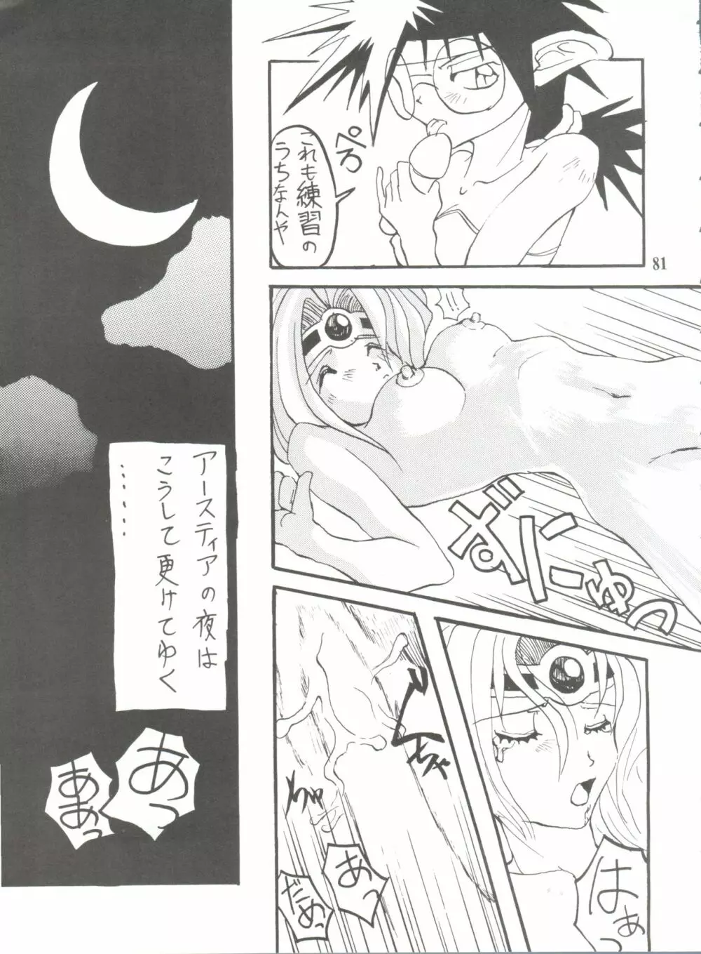 うな重 - page80