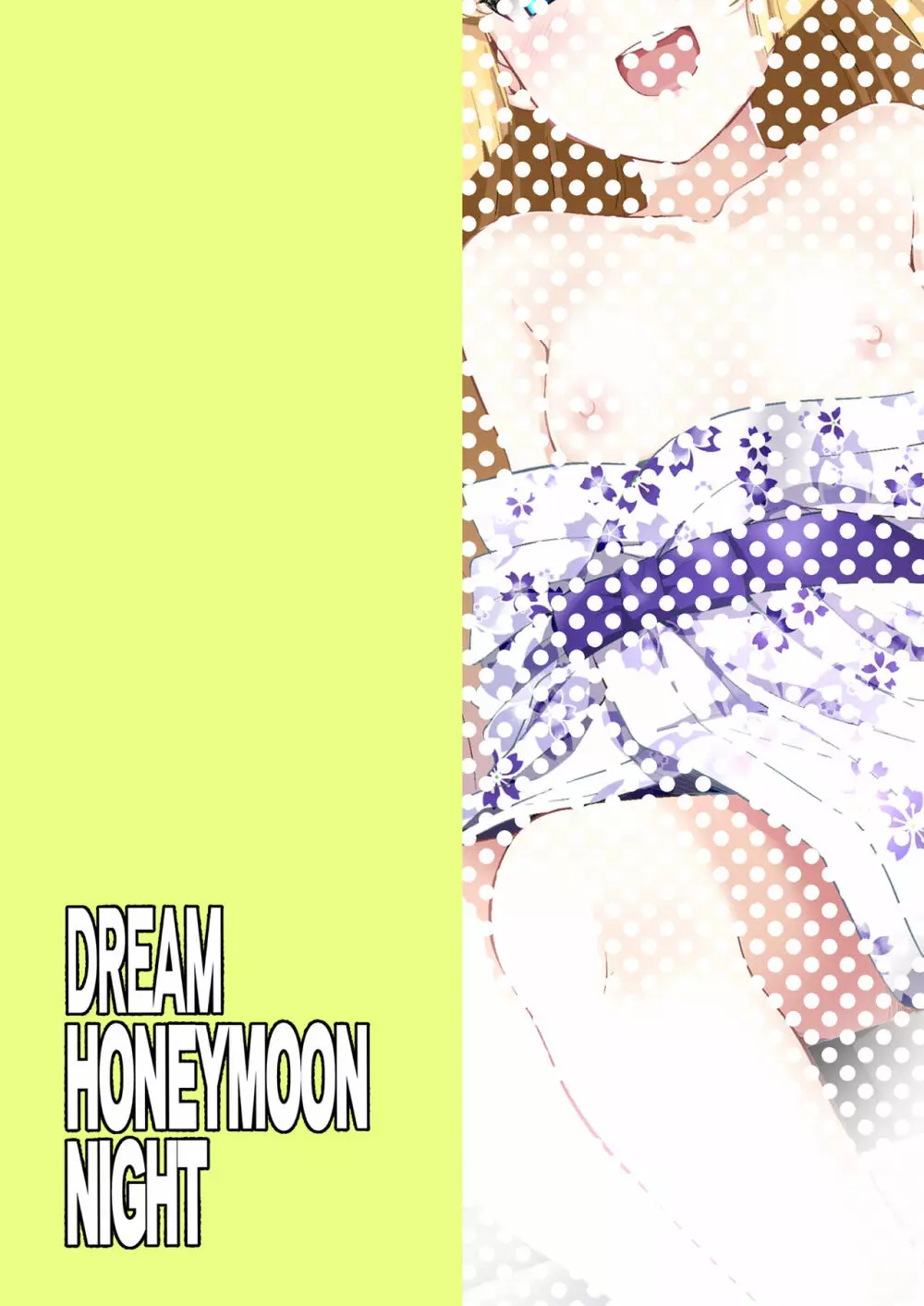Dream Honeymoon Night - page16