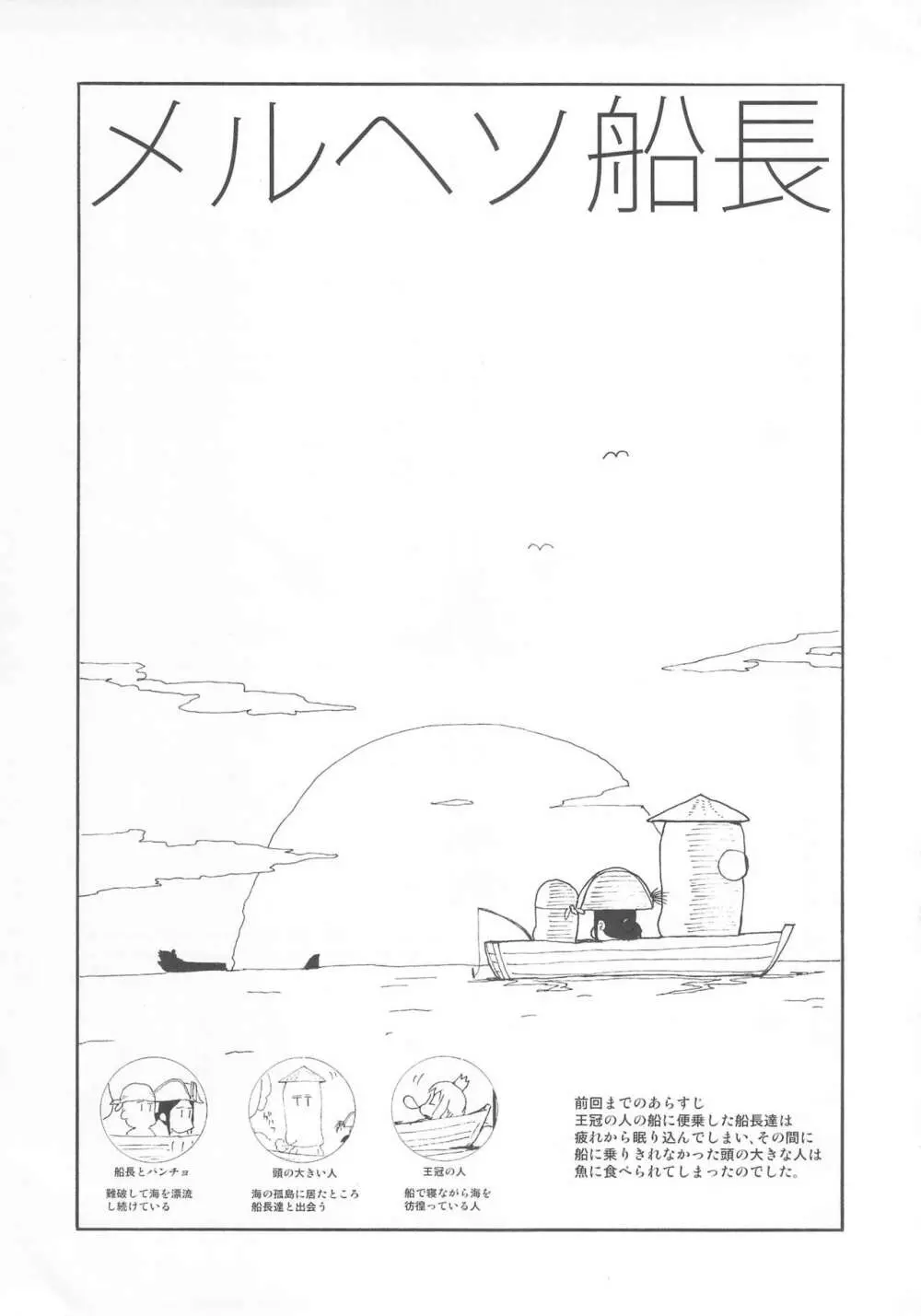 ほっへ!!団のほん vol.十 ねこみみとれたよ - page14