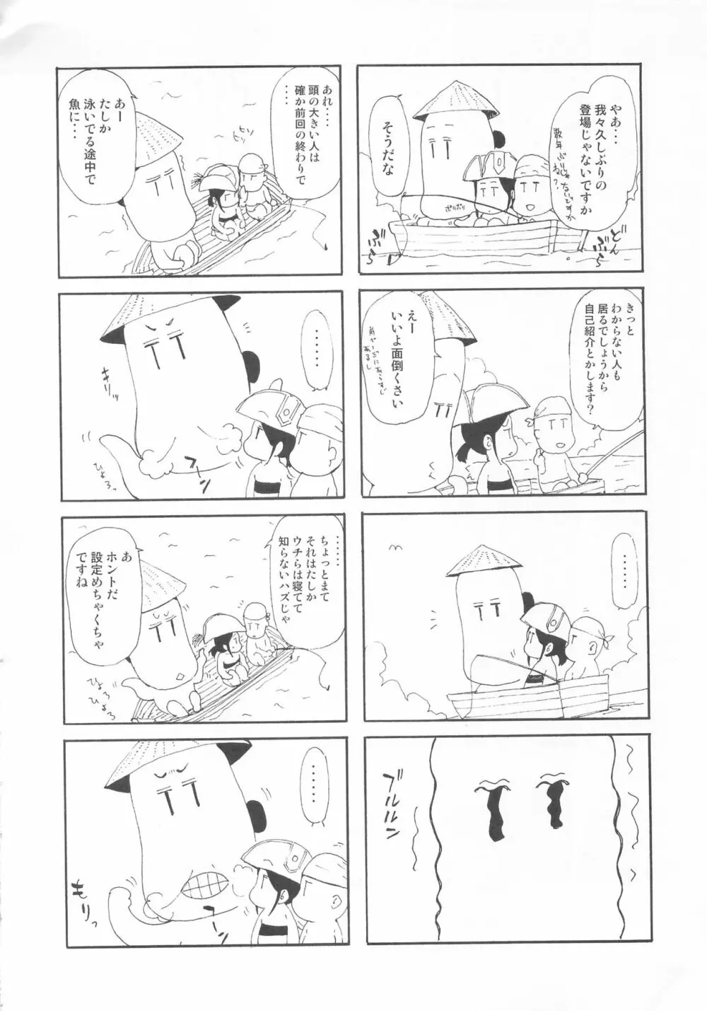 ほっへ!!団のほん vol.十 ねこみみとれたよ - page15