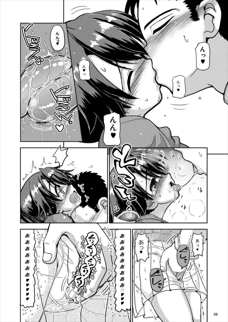 鳳翔さんのスカートがスケスケになってしまった! - page8