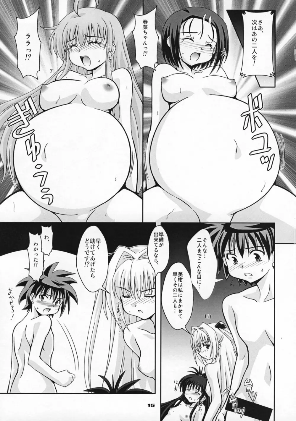 Love ru-n 2 - page14