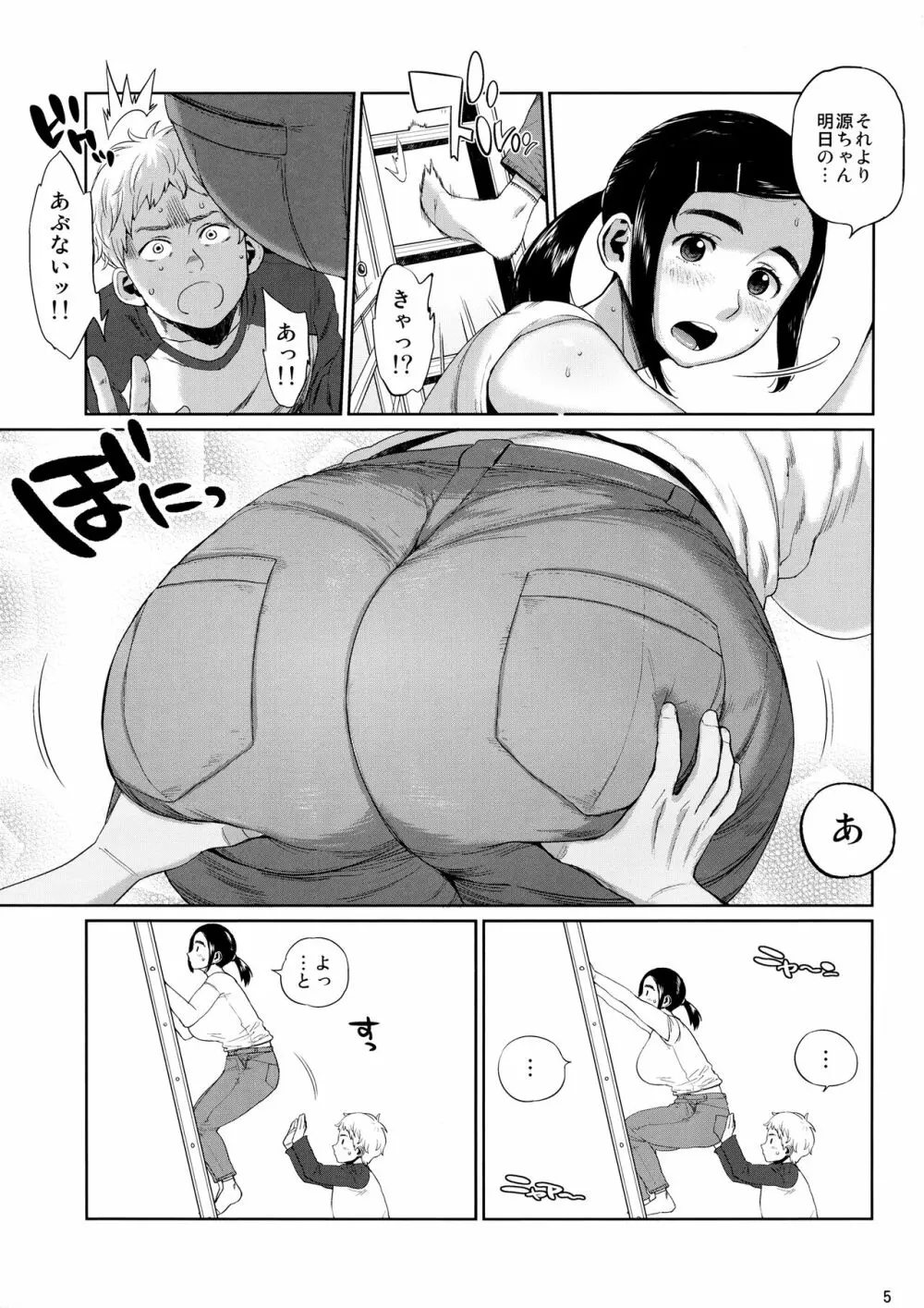 ハイブリッド通信vol.26 - page4